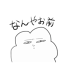 ゆるもじゃくん（個別スタンプ：2）