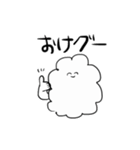 ゆるもじゃくん（個別スタンプ：18）