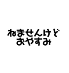 うざいデカ文字（個別スタンプ：4）