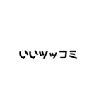 うざいデカ文字（個別スタンプ：9）