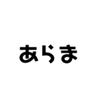 うざいデカ文字（個別スタンプ：14）