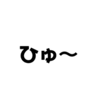 うざいデカ文字（個別スタンプ：20）