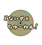 レトロ・モダン・ポップな大阪弁（個別スタンプ：6）
