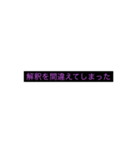 向いてないスタンプ（個別スタンプ：1）