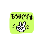 メッセージうさぎ☆（敬語）（個別スタンプ：23）