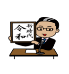 令和元年（個別スタンプ：6）