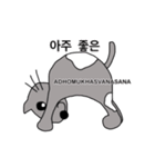 猫ヨガスタンプ/韓国語（個別スタンプ：33）