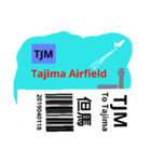 日本の空港 IATAスリーレター②（個別スタンプ：1）