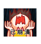 社畜時代2（個別スタンプ：14）