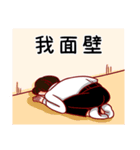 社畜時代2（個別スタンプ：18）