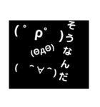 顔文字のスタンプ（個別スタンプ：6）