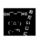 顔文字のスタンプ（個別スタンプ：8）