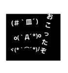 顔文字のスタンプ（個別スタンプ：9）
