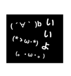 顔文字のスタンプ（個別スタンプ：10）