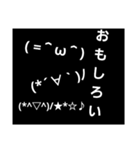 顔文字のスタンプ（個別スタンプ：13）