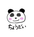 表情を変えないパンダさん（個別スタンプ：26）