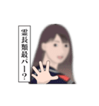 モザイク女子高生（個別スタンプ：8）