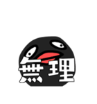 丸い何か（個別スタンプ：17）