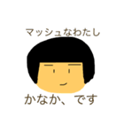 カナカのスタンプ（個別スタンプ：2）