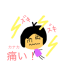カナカのスタンプ（個別スタンプ：14）