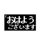 RPGコマンド風シンプル（個別スタンプ：1）