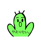 僕   サボテンまん（個別スタンプ：2）