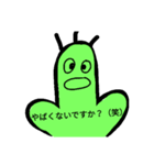 僕   サボテンまん（個別スタンプ：8）