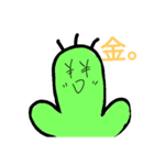 僕   サボテンまん（個別スタンプ：15）