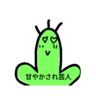僕   サボテンまん（個別スタンプ：16）