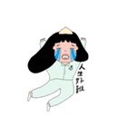 忙しい介護生活。（個別スタンプ：4）