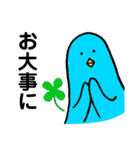 ゲストルーム青い鳥（個別スタンプ：26）