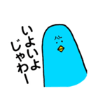 ゲストルーム青い鳥（個別スタンプ：36）