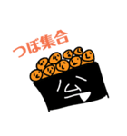 つぼ集合（個別スタンプ：5）
