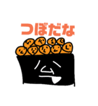つぼ集合（個別スタンプ：6）