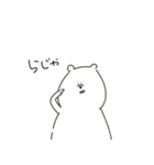 今日もめんどう くまのダリィさん1（個別スタンプ：15）