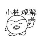 ペンギンの小林さん（個別スタンプ：2）