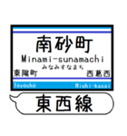 メトロ 東西線 駅名 シンプル＆いつでも（個別スタンプ：15）