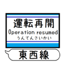 メトロ 東西線 駅名 シンプル＆いつでも（個別スタンプ：39）