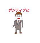 ポジティブなサラリーマン（個別スタンプ：24）