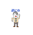 ポジティブなサラリーマン（個別スタンプ：28）