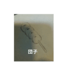 話変えるスタンプ#和菓子和スイーツ2（個別スタンプ：1）