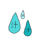刺激的な猫（個別スタンプ：20）