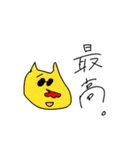 刺激的な猫（個別スタンプ：22）