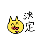 刺激的な猫（個別スタンプ：25）