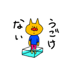刺激的な猫（個別スタンプ：35）