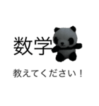 勉強パンダ（個別スタンプ：25）