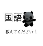 勉強パンダ（個別スタンプ：26）