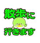 小鳥のなかま【シニア見守り用】緑色（個別スタンプ：17）
