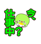 小鳥のなかま【シニア見守り用】緑色（個別スタンプ：25）
