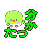 小鳥のなかま【シニア見守り用】緑色（個別スタンプ：34）